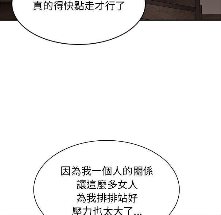 韩国漫画我体内的那个祂韩漫_我体内的那个祂-第30话在线免费阅读-韩国漫画-第53张图片