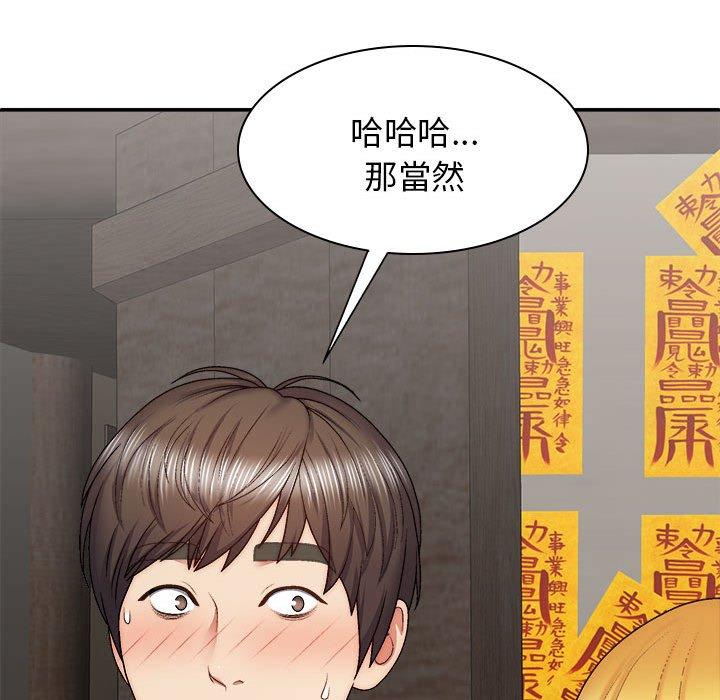 韩国漫画我体内的那个祂韩漫_我体内的那个祂-第30话在线免费阅读-韩国漫画-第60张图片