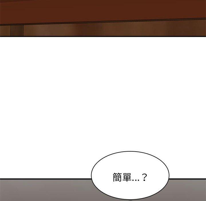 韩国漫画我体内的那个祂韩漫_我体内的那个祂-第30话在线免费阅读-韩国漫画-第123张图片