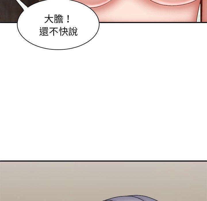 韩国漫画我体内的那个祂韩漫_我体内的那个祂-第30话在线免费阅读-韩国漫画-第139张图片