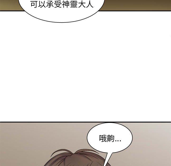 韩国漫画我体内的那个祂韩漫_我体内的那个祂-第30话在线免费阅读-韩国漫画-第146张图片