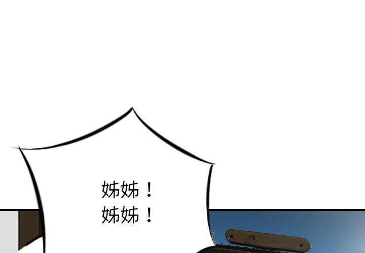 韩国漫画找回自我韩漫_找回自我-第11话在线免费阅读-韩国漫画-第1张图片