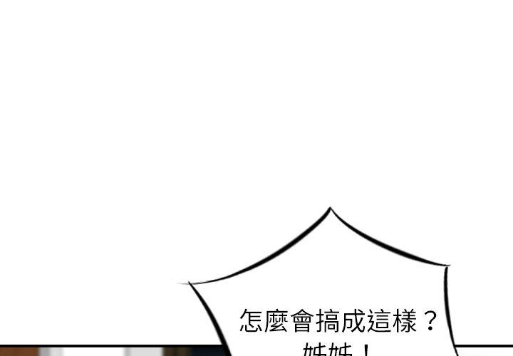 韩国漫画找回自我韩漫_找回自我-第11话在线免费阅读-韩国漫画-第4张图片