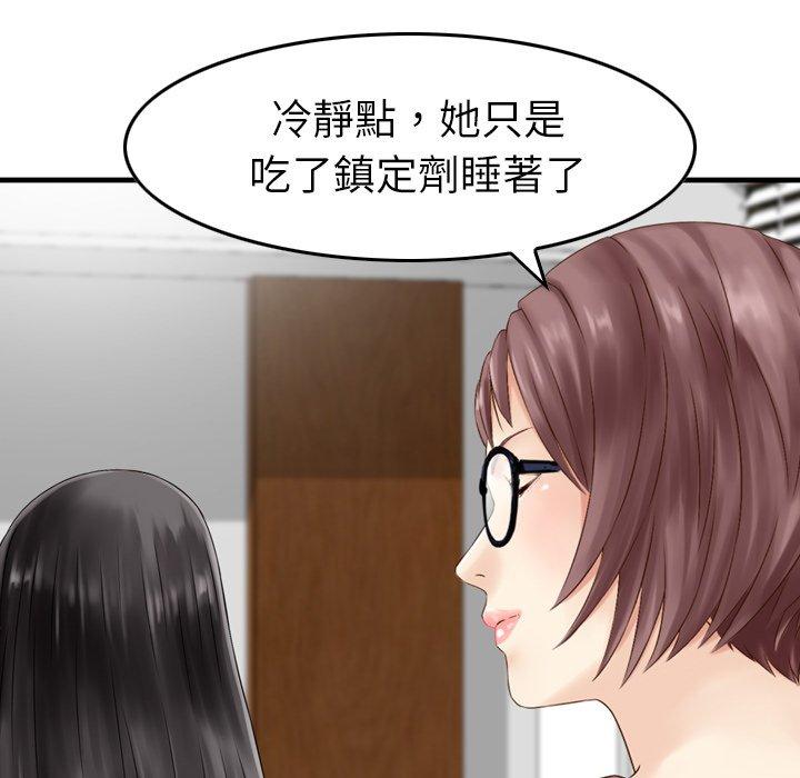 韩国漫画找回自我韩漫_找回自我-第11话在线免费阅读-韩国漫画-第9张图片