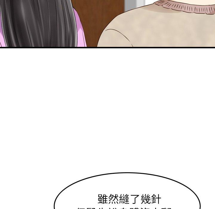 韩国漫画找回自我韩漫_找回自我-第11话在线免费阅读-韩国漫画-第10张图片