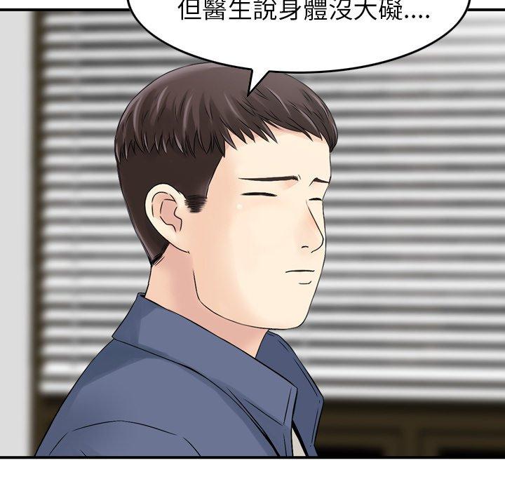 韩国漫画找回自我韩漫_找回自我-第11话在线免费阅读-韩国漫画-第11张图片