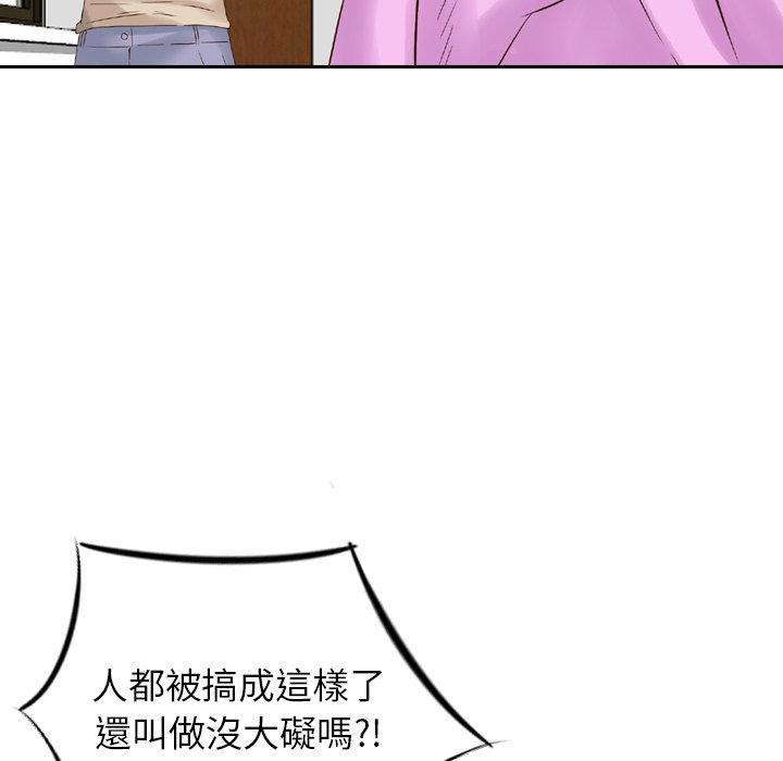 韩国漫画找回自我韩漫_找回自我-第11话在线免费阅读-韩国漫画-第15张图片