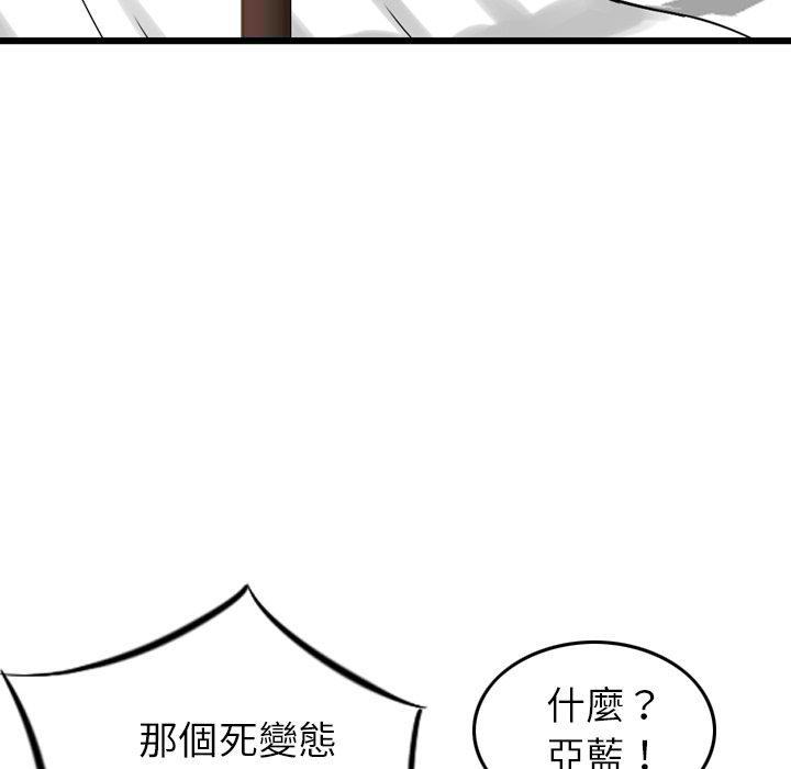 韩国漫画找回自我韩漫_找回自我-第11话在线免费阅读-韩国漫画-第17张图片