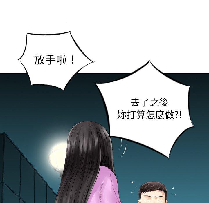 韩国漫画找回自我韩漫_找回自我-第11话在线免费阅读-韩国漫画-第35张图片