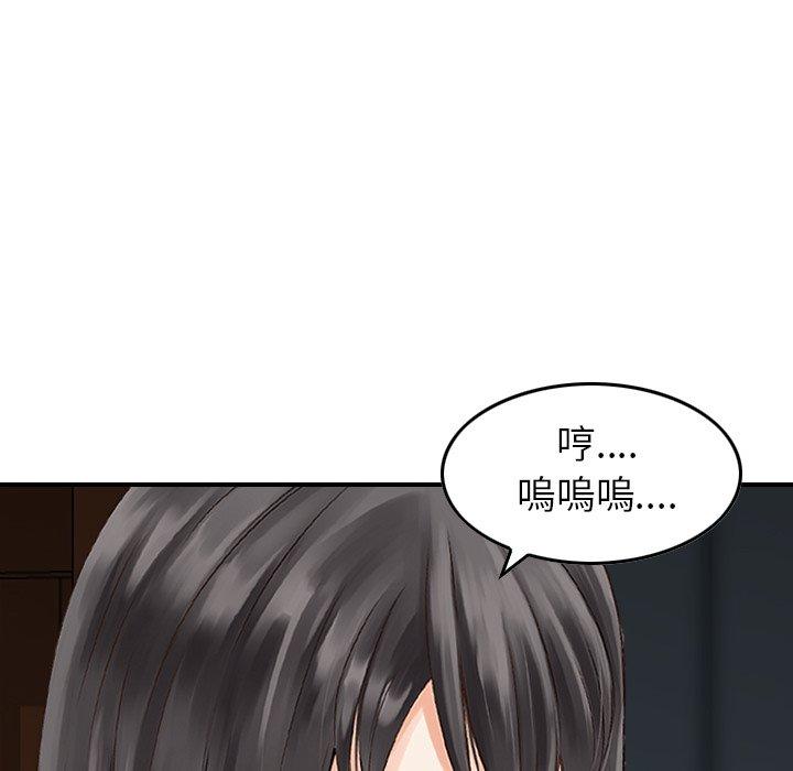 韩国漫画找回自我韩漫_找回自我-第11话在线免费阅读-韩国漫画-第41张图片