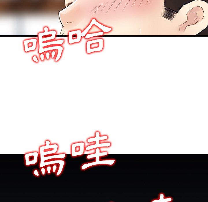 韩国漫画找回自我韩漫_找回自我-第11话在线免费阅读-韩国漫画-第48张图片