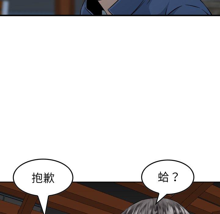 韩国漫画找回自我韩漫_找回自我-第11话在线免费阅读-韩国漫画-第67张图片