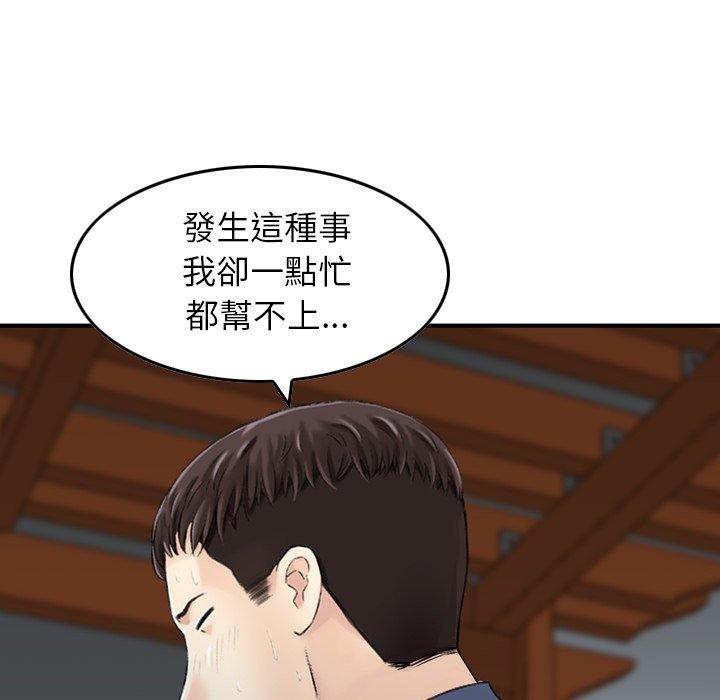 韩国漫画找回自我韩漫_找回自我-第11话在线免费阅读-韩国漫画-第69张图片