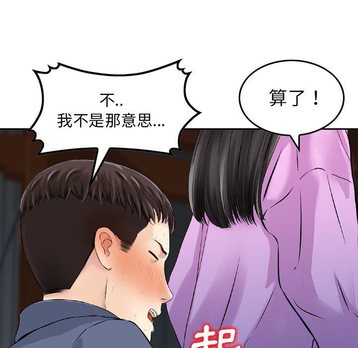 韩国漫画找回自我韩漫_找回自我-第11话在线免费阅读-韩国漫画-第76张图片