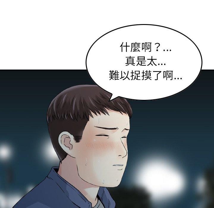 韩国漫画找回自我韩漫_找回自我-第11话在线免费阅读-韩国漫画-第82张图片