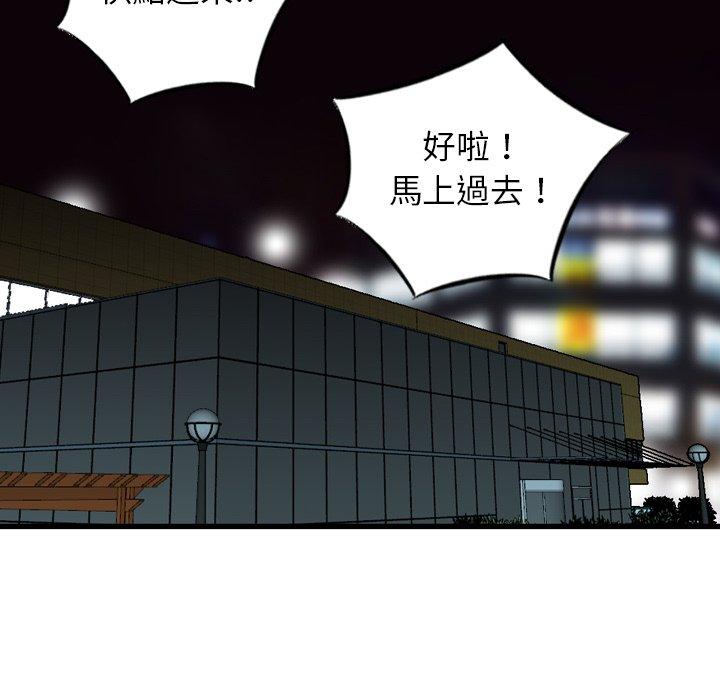 韩国漫画找回自我韩漫_找回自我-第11话在线免费阅读-韩国漫画-第84张图片