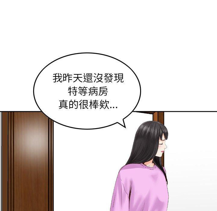 韩国漫画找回自我韩漫_找回自我-第11话在线免费阅读-韩国漫画-第93张图片