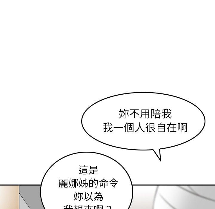 韩国漫画找回自我韩漫_找回自我-第11话在线免费阅读-韩国漫画-第97张图片