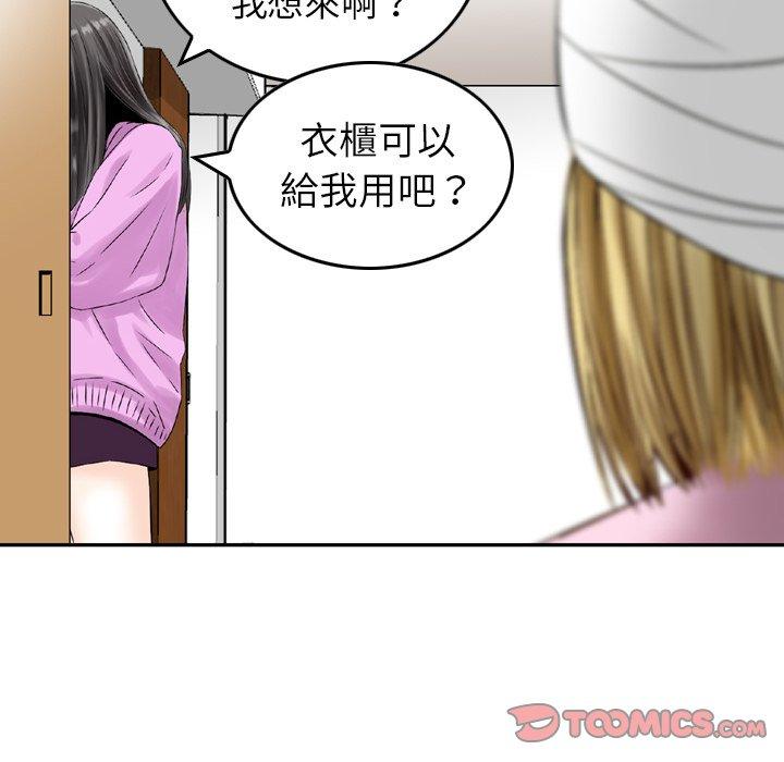 韩国漫画找回自我韩漫_找回自我-第11话在线免费阅读-韩国漫画-第98张图片