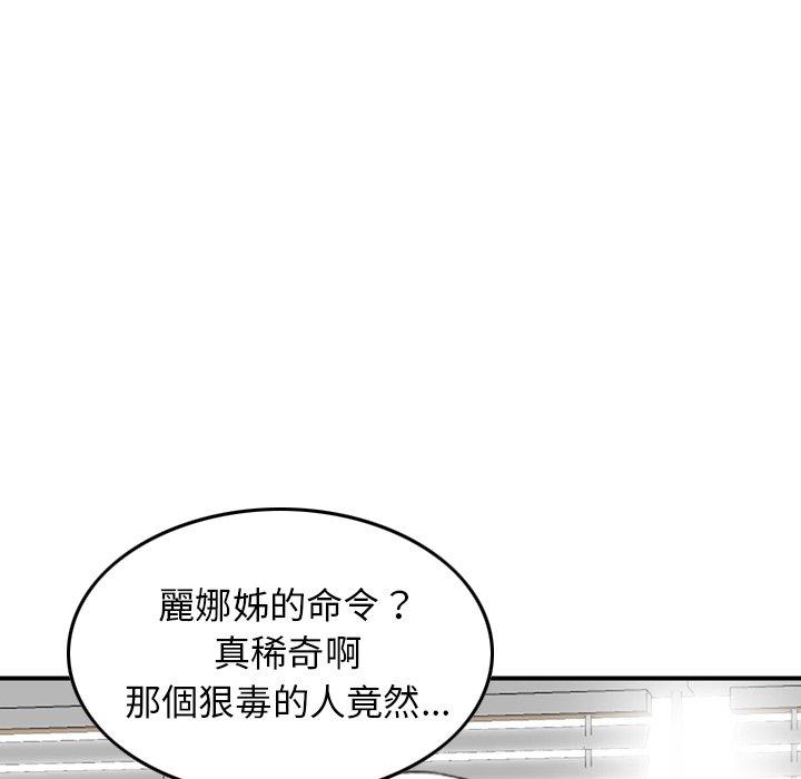 韩国漫画找回自我韩漫_找回自我-第11话在线免费阅读-韩国漫画-第99张图片