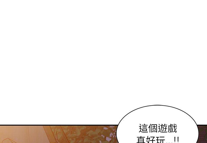 韩国漫画掠夺的滋味韩漫_掠夺的滋味-第51话在线免费阅读-韩国漫画-第1张图片