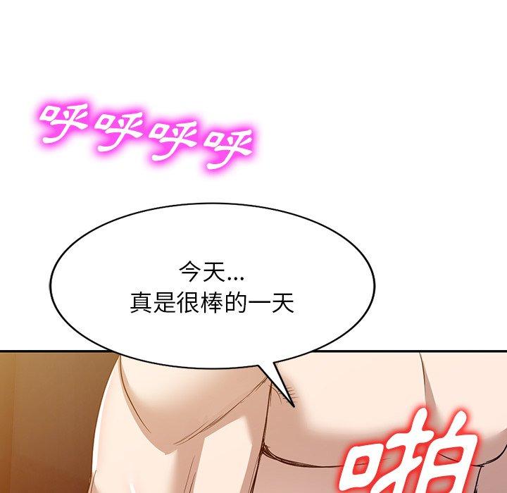 韩国漫画掠夺的滋味韩漫_掠夺的滋味-第51话在线免费阅读-韩国漫画-第44张图片