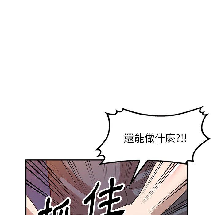 韩国漫画掠夺的滋味韩漫_掠夺的滋味-第51话在线免费阅读-韩国漫画-第73张图片