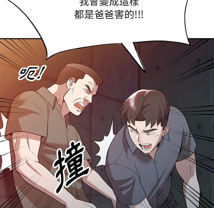 韩国漫画掠夺的滋味韩漫_掠夺的滋味-第51话在线免费阅读-韩国漫画-第79张图片