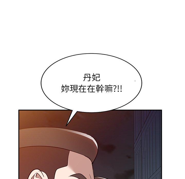 韩国漫画掠夺的滋味韩漫_掠夺的滋味-第51话在线免费阅读-韩国漫画-第91张图片