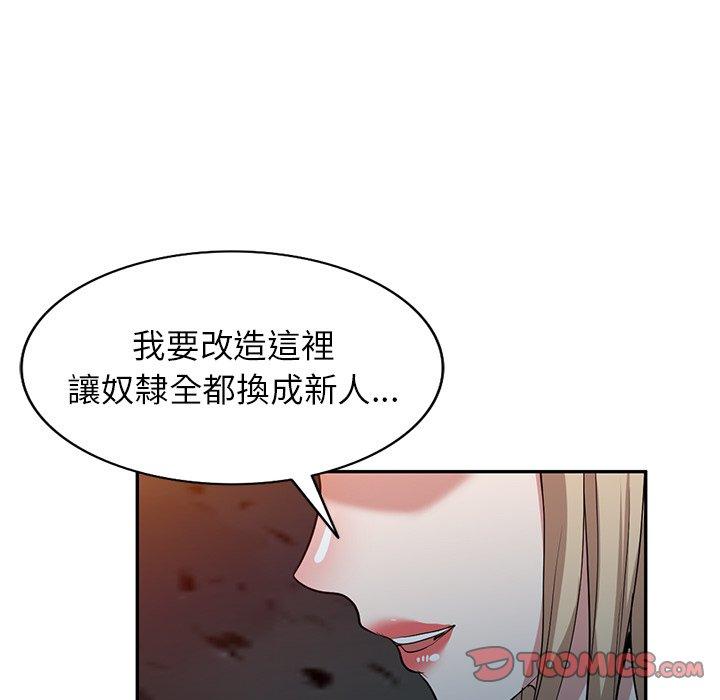 韩国漫画掠夺的滋味韩漫_掠夺的滋味-第51话在线免费阅读-韩国漫画-第93张图片