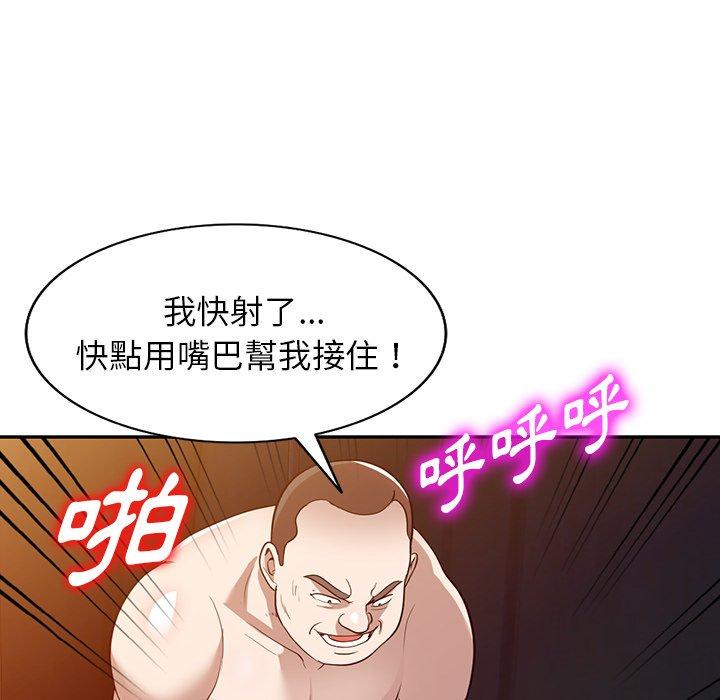 韩国漫画掠夺的滋味韩漫_掠夺的滋味-第51话在线免费阅读-韩国漫画-第109张图片