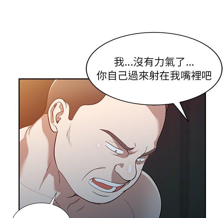 韩国漫画掠夺的滋味韩漫_掠夺的滋味-第51话在线免费阅读-韩国漫画-第112张图片