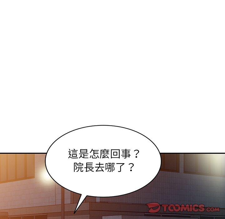 韩国漫画掠夺的滋味韩漫_掠夺的滋味-第51话在线免费阅读-韩国漫画-第138张图片