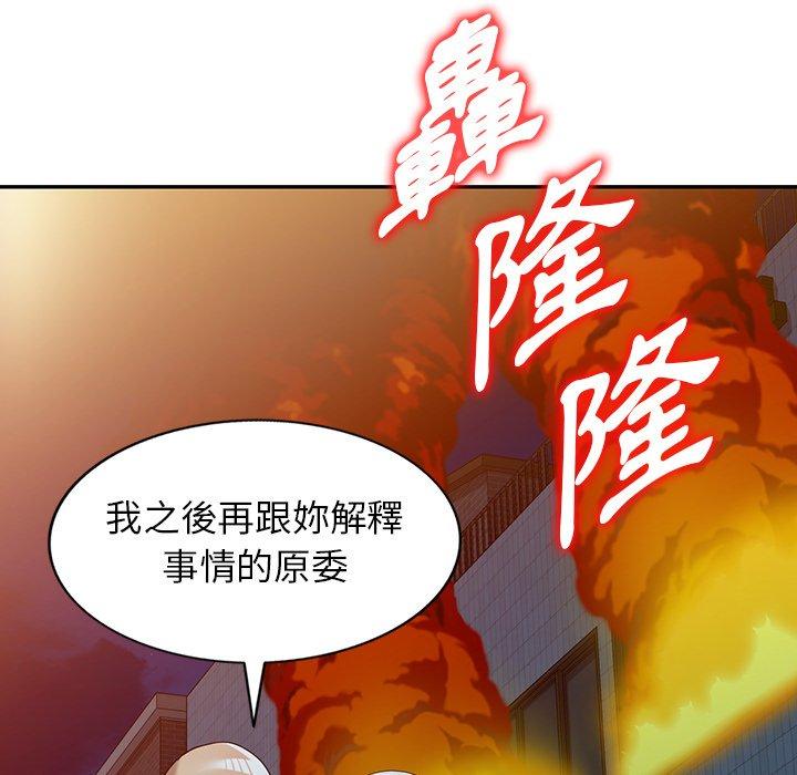 韩国漫画掠夺的滋味韩漫_掠夺的滋味-第51话在线免费阅读-韩国漫画-第144张图片