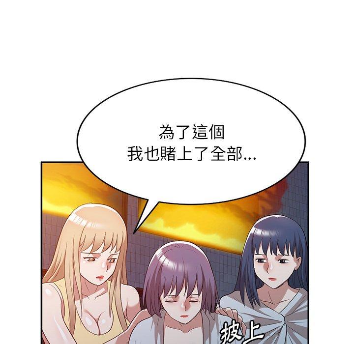 韩国漫画掠夺的滋味韩漫_掠夺的滋味-第51话在线免费阅读-韩国漫画-第153张图片