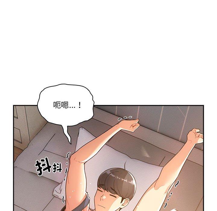 韩国漫画疫情期间的家教生活韩漫_疫情期间的家教生活-第79话在线免费阅读-韩国漫画-第12张图片