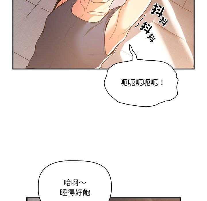 韩国漫画疫情期间的家教生活韩漫_疫情期间的家教生活-第79话在线免费阅读-韩国漫画-第13张图片