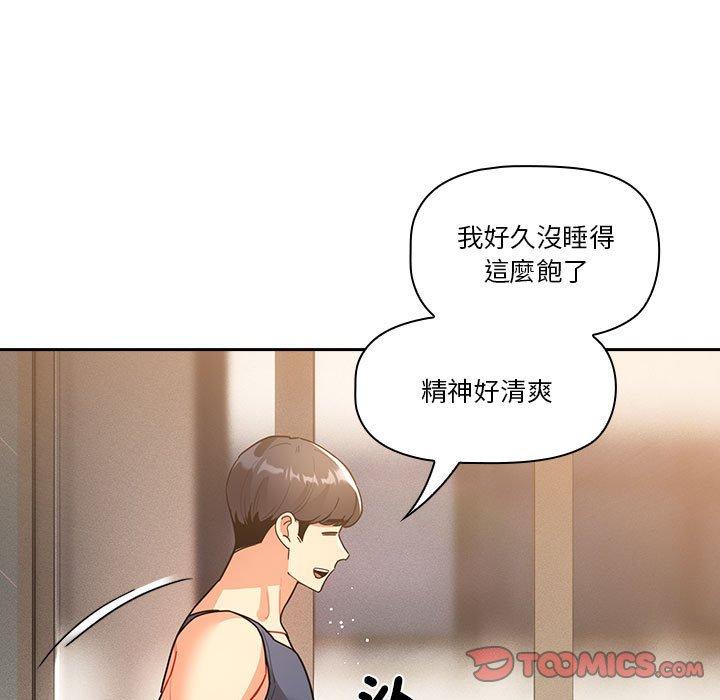 韩国漫画疫情期间的家教生活韩漫_疫情期间的家教生活-第79话在线免费阅读-韩国漫画-第15张图片