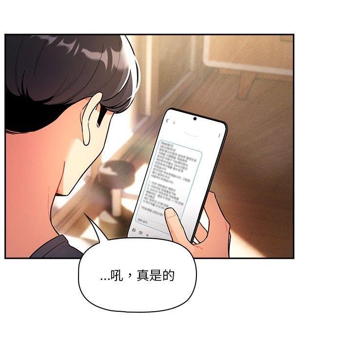 韩国漫画疫情期间的家教生活韩漫_疫情期间的家教生活-第79话在线免费阅读-韩国漫画-第20张图片