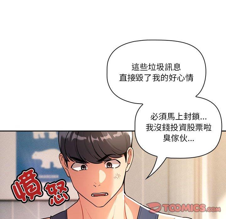 韩国漫画疫情期间的家教生活韩漫_疫情期间的家教生活-第79话在线免费阅读-韩国漫画-第21张图片