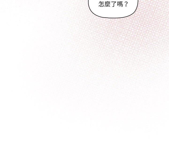 韩国漫画疫情期间的家教生活韩漫_疫情期间的家教生活-第79话在线免费阅读-韩国漫画-第25张图片