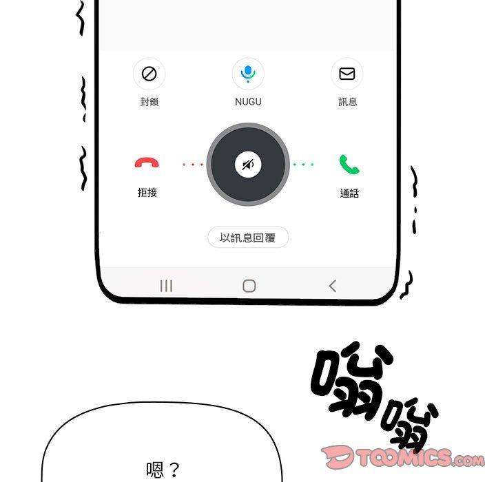 韩国漫画疫情期间的家教生活韩漫_疫情期间的家教生活-第79话在线免费阅读-韩国漫画-第39张图片