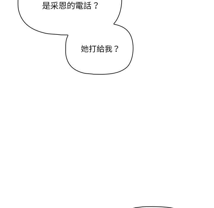 韩国漫画疫情期间的家教生活韩漫_疫情期间的家教生活-第79话在线免费阅读-韩国漫画-第40张图片