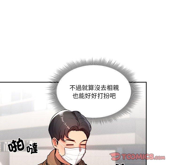 韩国漫画疫情期间的家教生活韩漫_疫情期间的家教生活-第79话在线免费阅读-韩国漫画-第63张图片