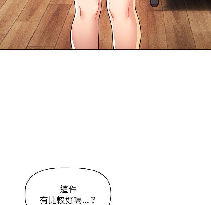 韩国漫画疫情期间的家教生活韩漫_疫情期间的家教生活-第79话在线免费阅读-韩国漫画-第72张图片