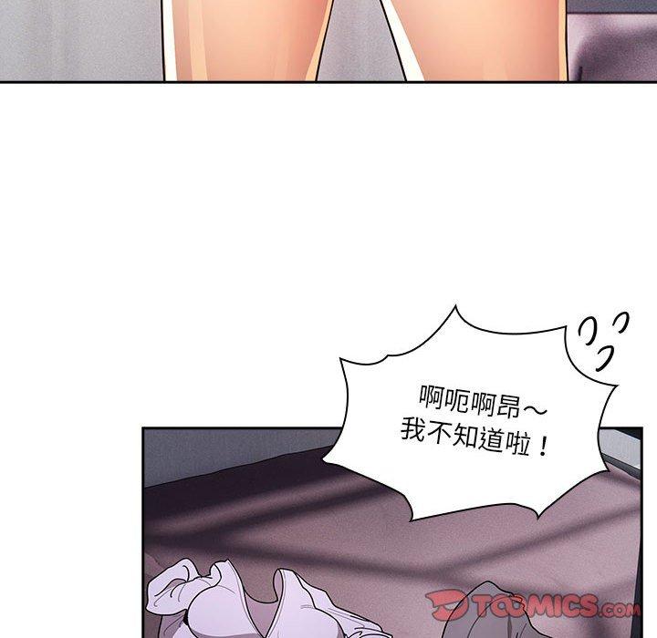 韩国漫画疫情期间的家教生活韩漫_疫情期间的家教生活-第79话在线免费阅读-韩国漫画-第75张图片