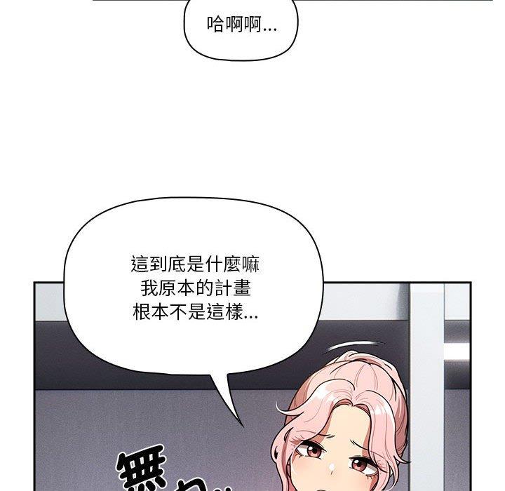 韩国漫画疫情期间的家教生活韩漫_疫情期间的家教生活-第79话在线免费阅读-韩国漫画-第79张图片