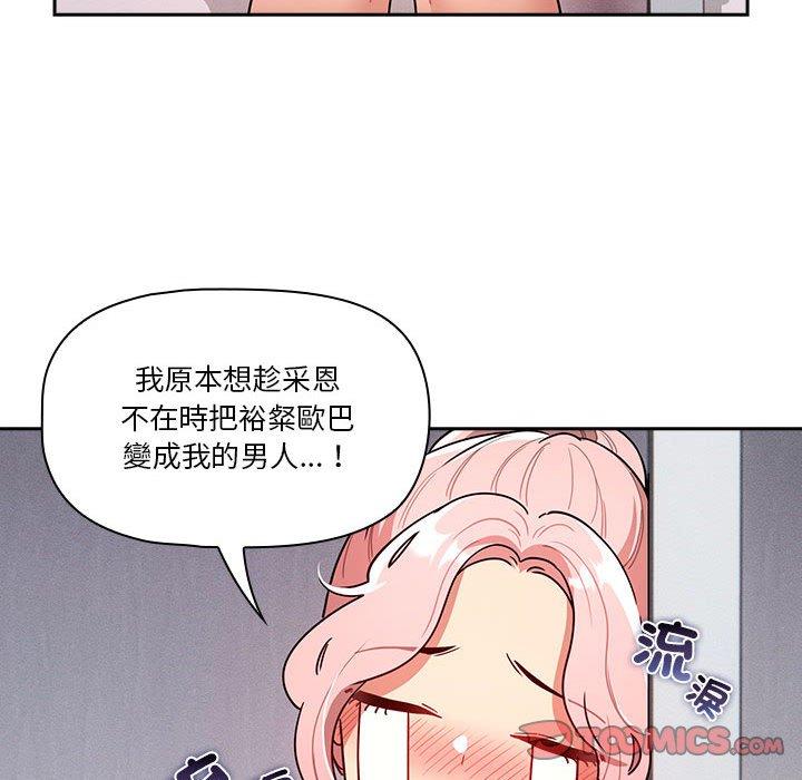 韩国漫画疫情期间的家教生活韩漫_疫情期间的家教生活-第79话在线免费阅读-韩国漫画-第81张图片