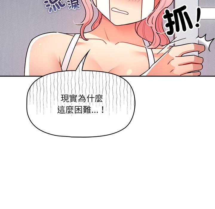 韩国漫画疫情期间的家教生活韩漫_疫情期间的家教生活-第79话在线免费阅读-韩国漫画-第82张图片