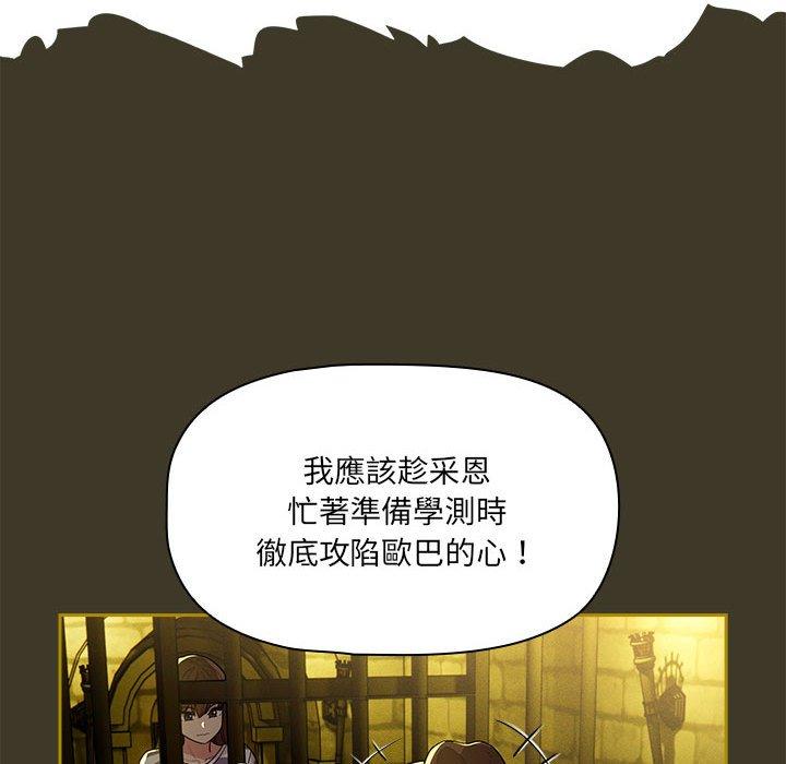 韩国漫画疫情期间的家教生活韩漫_疫情期间的家教生活-第79话在线免费阅读-韩国漫画-第83张图片